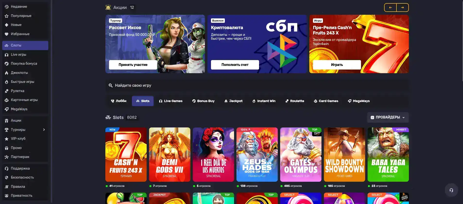 Vivaro casino официальный сайт интерфейс